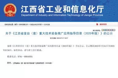 Selected into the important directory of Jiangxi Province for three consecutive years!
