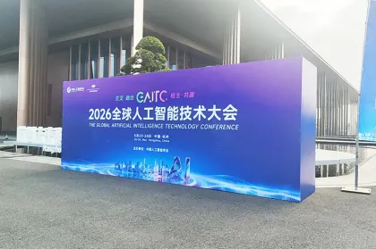 HR Optoelectronic makes its debut at the 2026 Global Artificial Intelligence Technology Conference